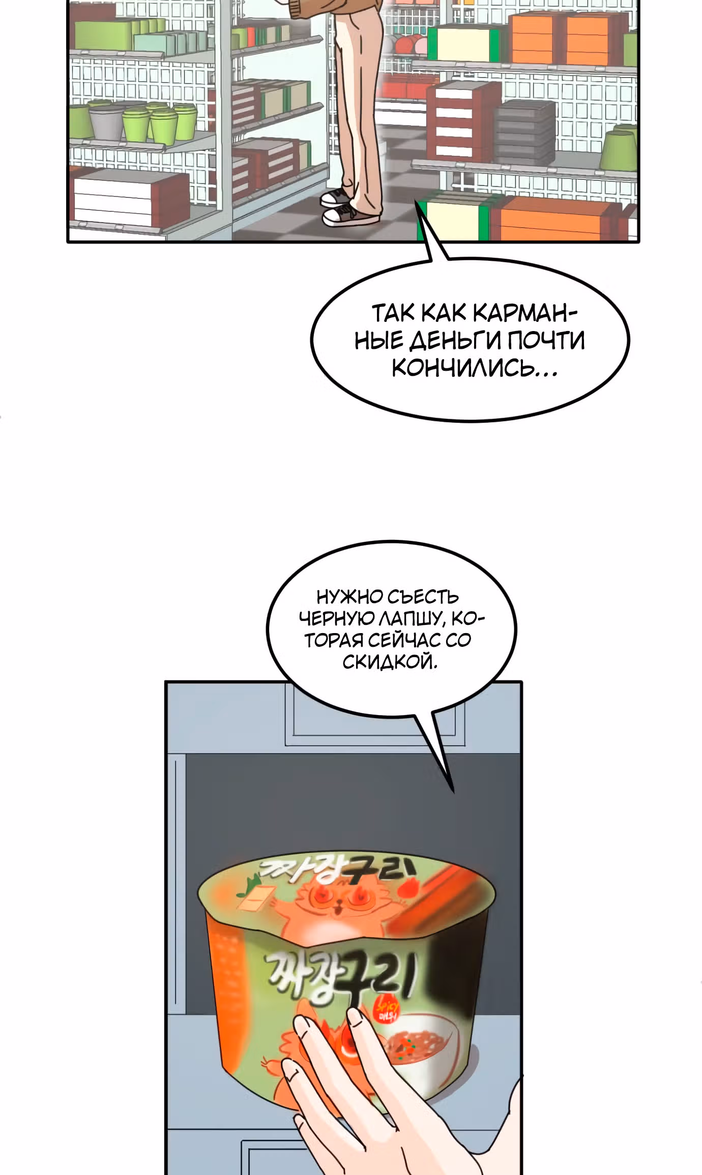 Так или иначе, мой муж! — Том 1 · Глава 6, страница 23