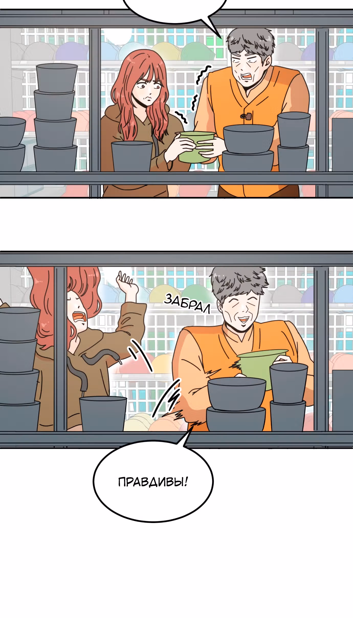 Так или иначе, мой муж! — Том 1 · Глава 6, страница 30