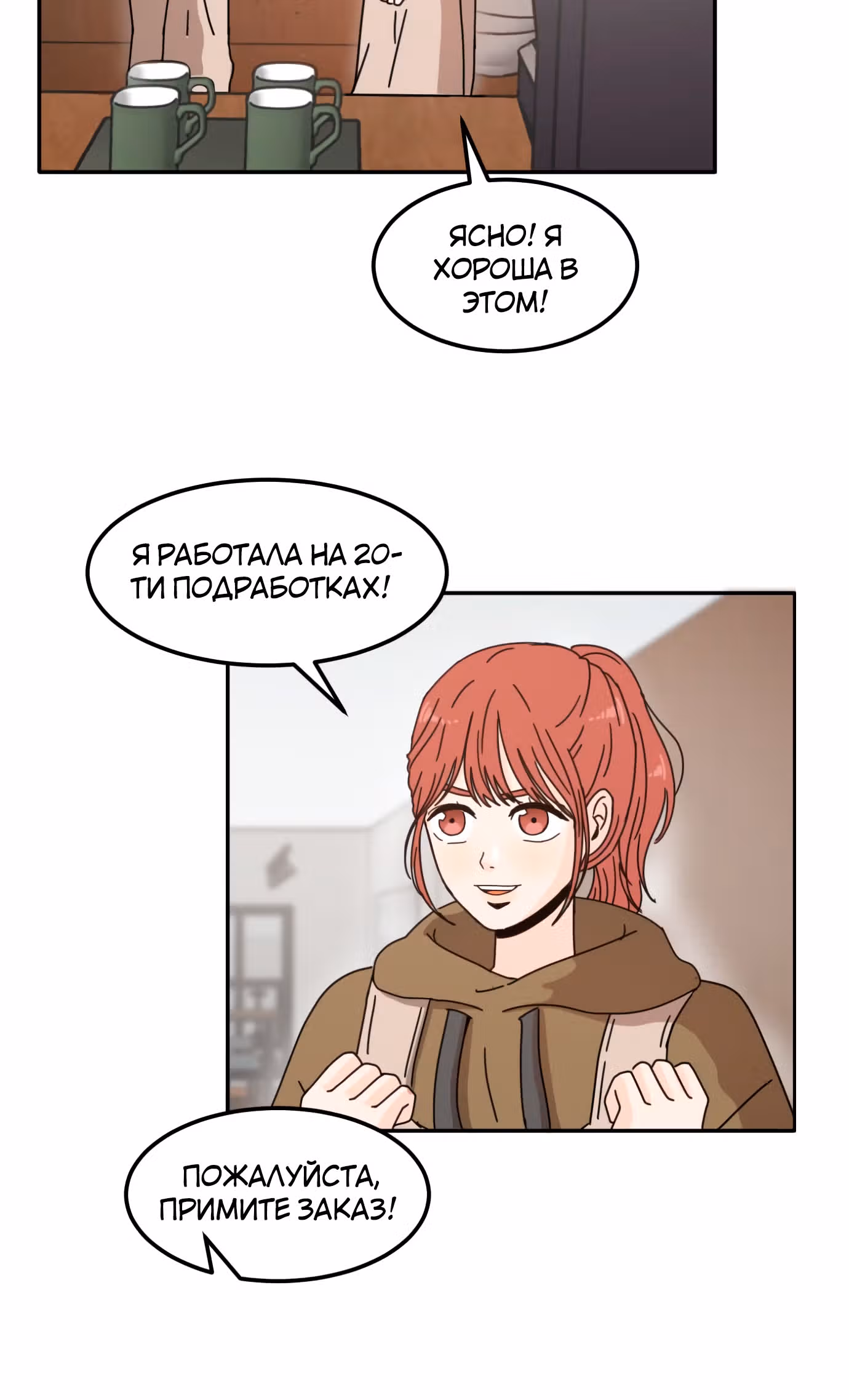 Так или иначе, мой муж! — Том 1 · Глава 6, страница 55