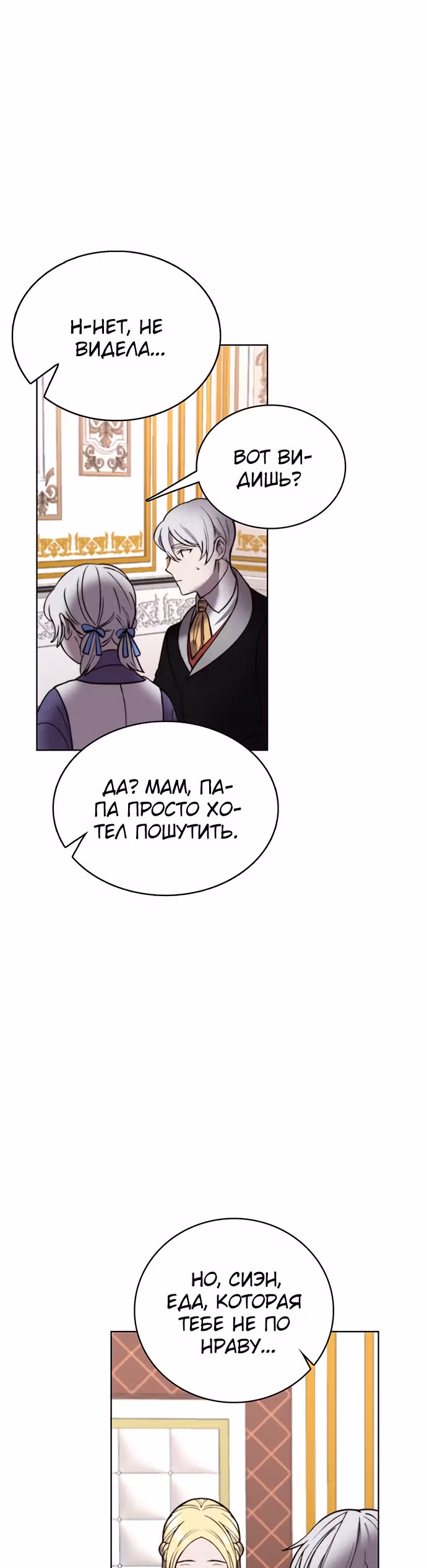 Сиерра — Том 1 · Глава 12, страница 15