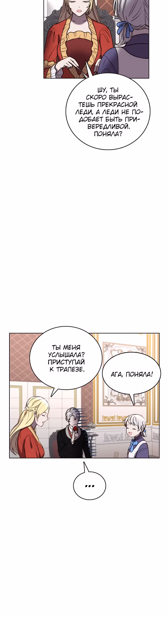 Сиерра — Том 1 · Глава 12, страница 16