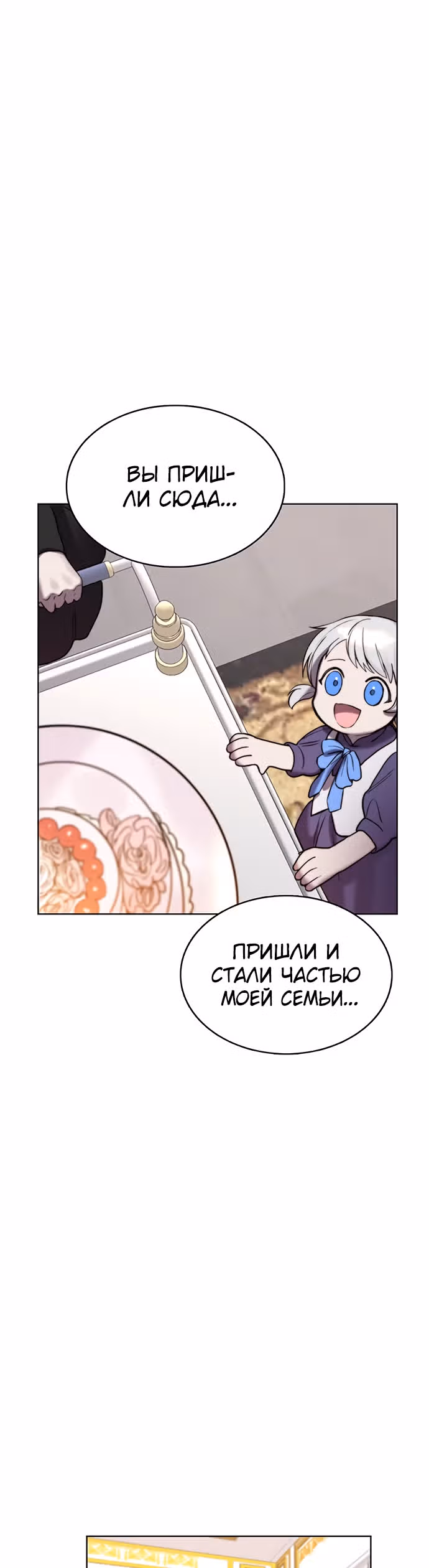 Сиерра — Том 1 · Глава 12, страница 30