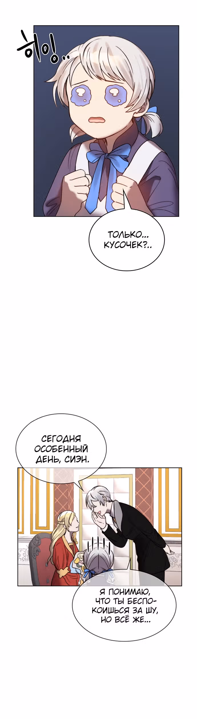 Сиерра — Том 1 · Глава 12, страница 34