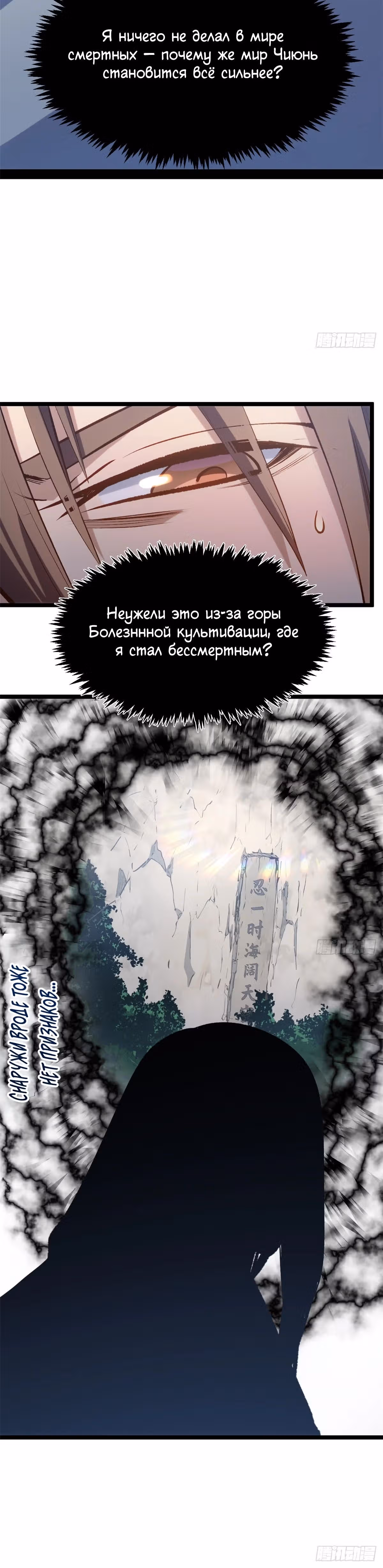 Первоклассная удача — Том 1 · Глава 235, страница 11