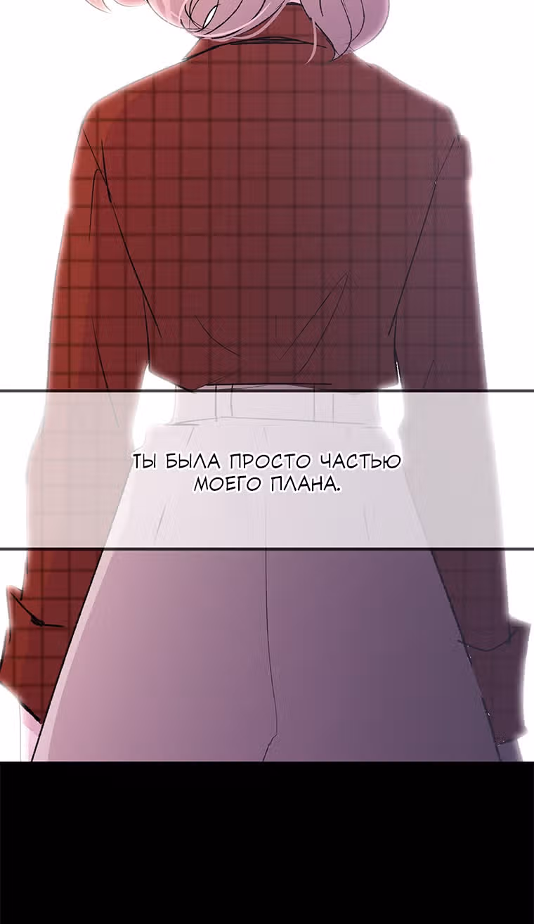 Один, один… два? — Том 1 · Глава 20, страница 21
