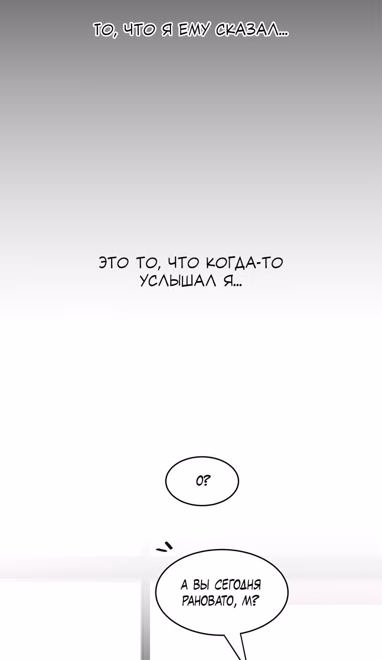 Один, один… два? — Том 1 · Глава 20, страница 24