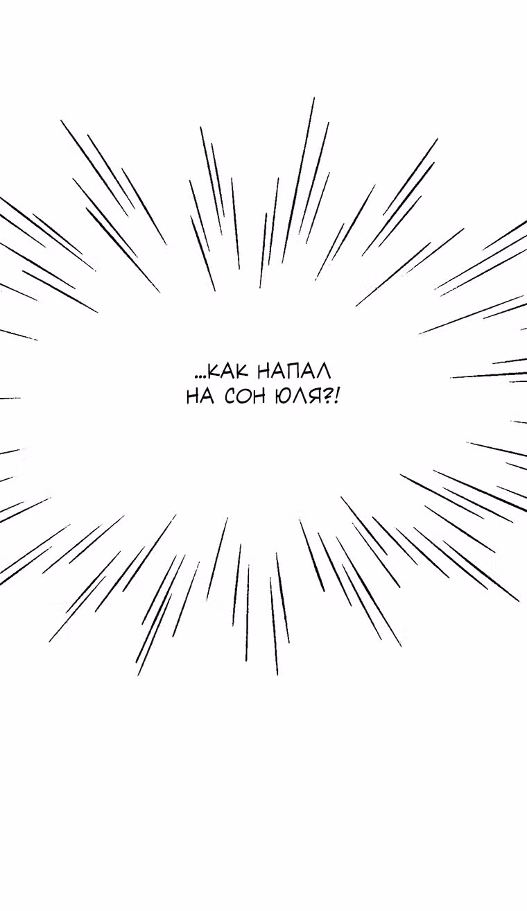 Один, один… два? — Том 1 · Глава 20, страница 35