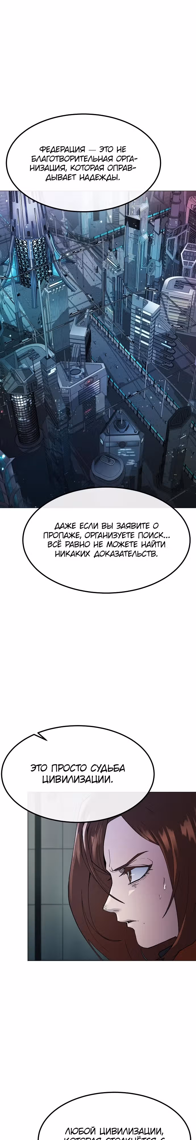 Звезда на вершине — Том 1 · Глава 26, страница 13