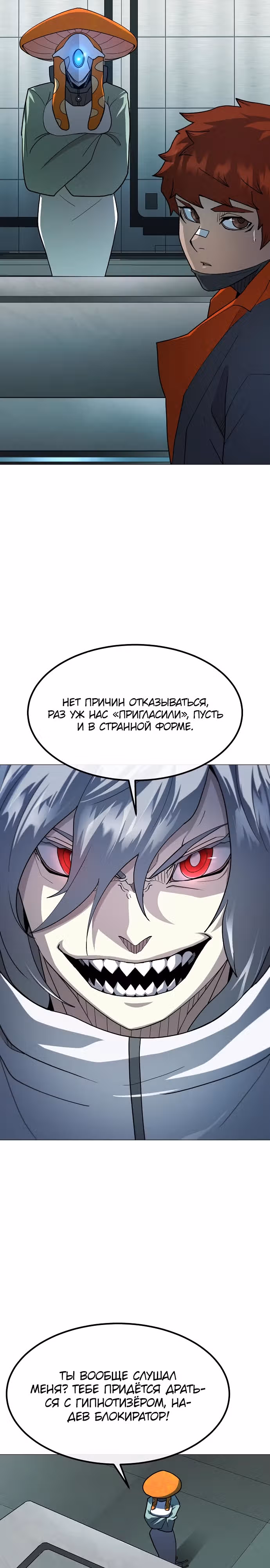 Звезда на вершине — Том 1 · Глава 26, страница 17