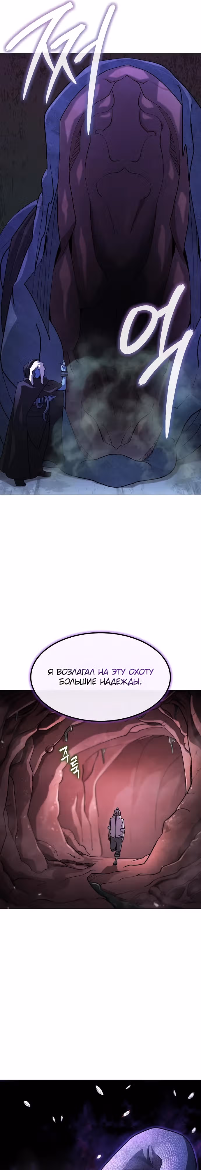 Звезда на вершине — Том 1 · Глава 26, страница 22
