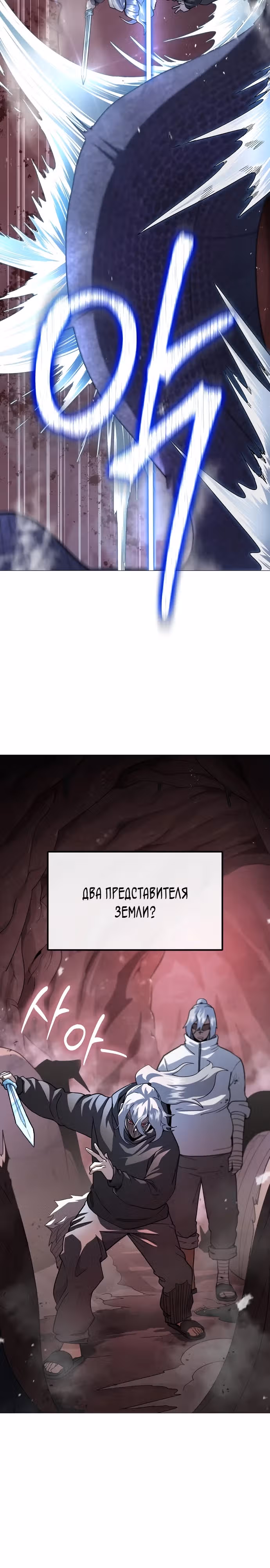 Звезда на вершине — Том 1 · Глава 26, страница 26