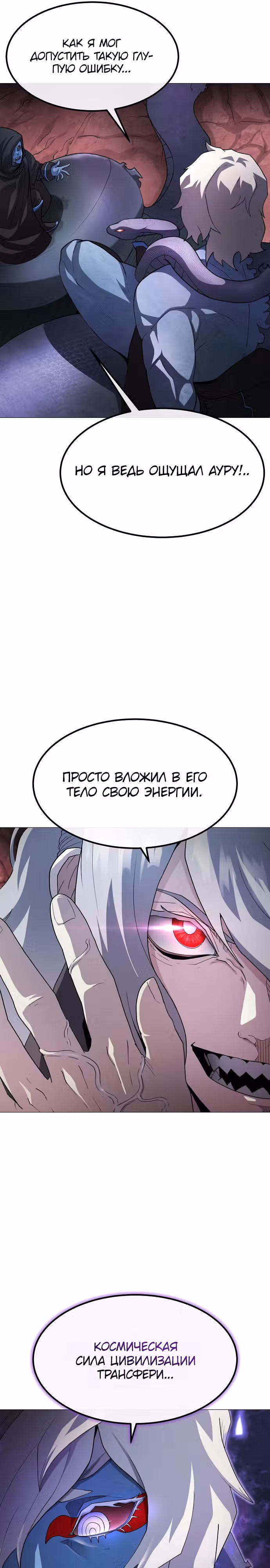 Звезда на вершине — Том 1 · Глава 26, страница 29