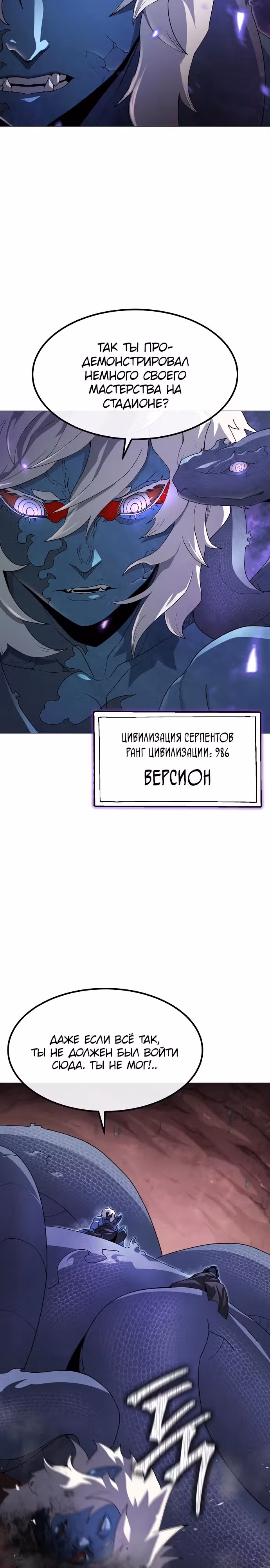 Звезда на вершине — Том 1 · Глава 26, страница 30