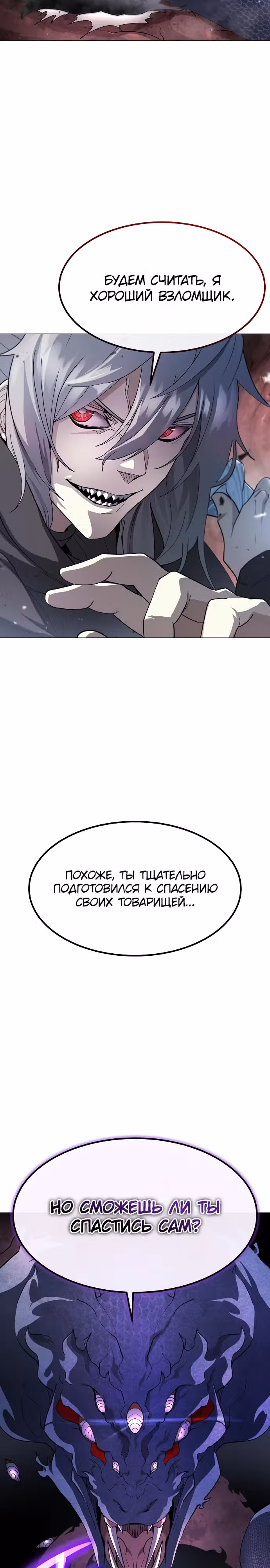 Звезда на вершине — Том 1 · Глава 26, страница 31