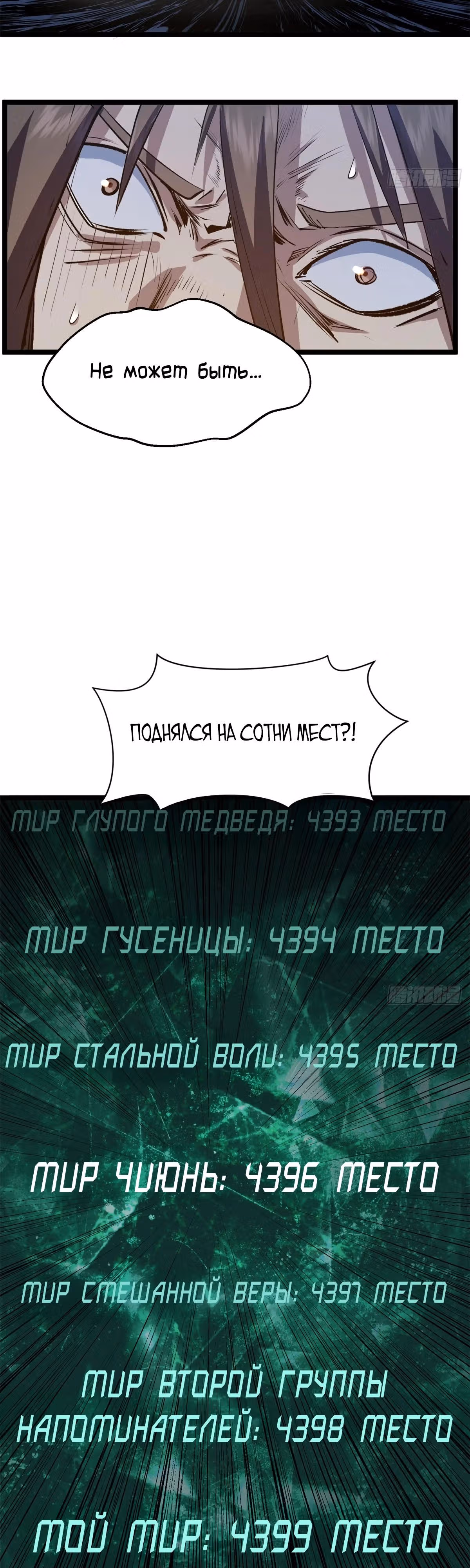 Первоклассная удача — Том 1 · Глава 234, страница 32