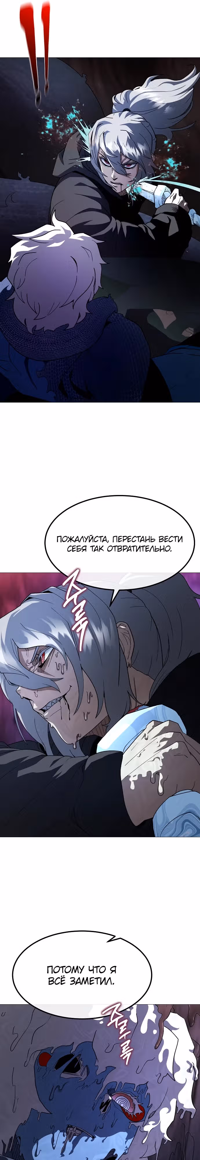 Звезда на вершине — Том 1 · Глава 27, страница 15