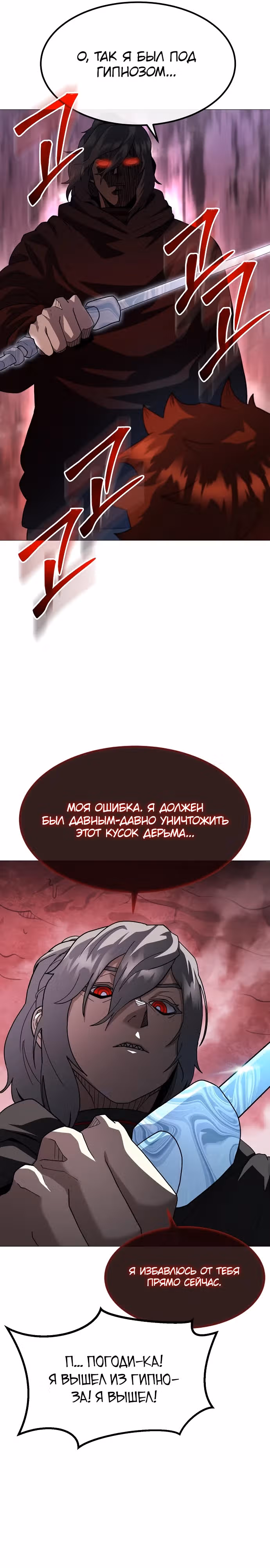 Звезда на вершине — Том 1 · Глава 27, страница 22