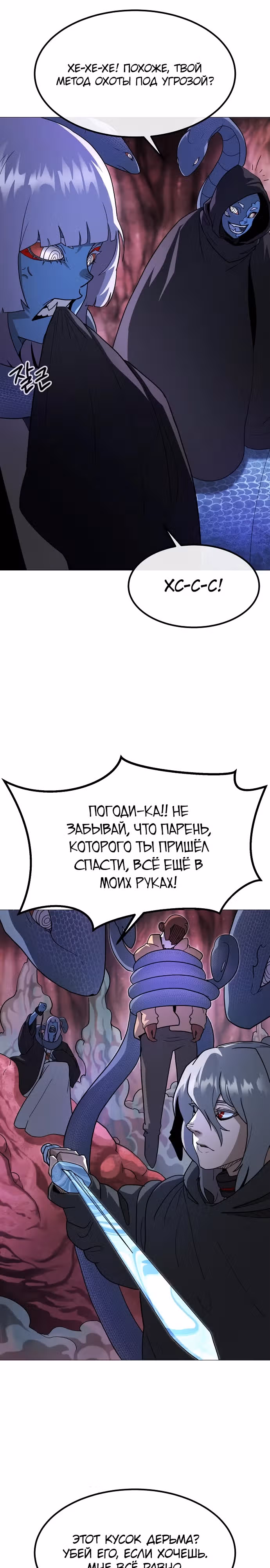 Звезда на вершине — Том 1 · Глава 27, страница 23