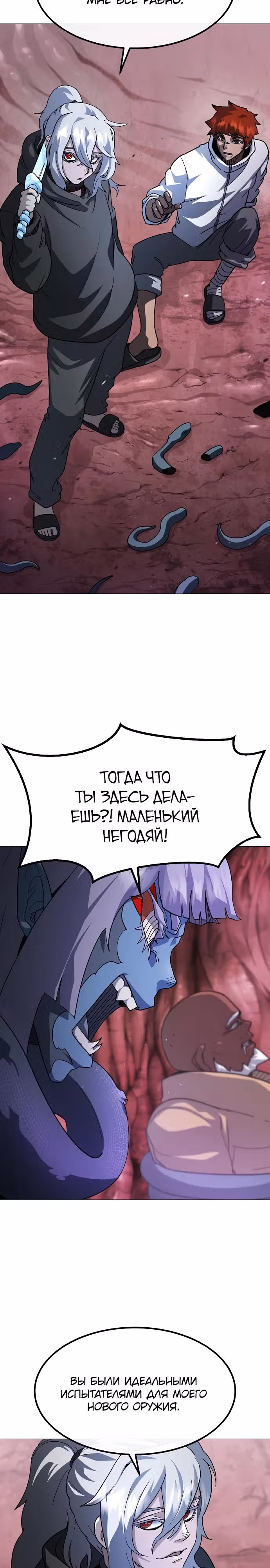 Звезда на вершине — Том 1 · Глава 27, страница 24