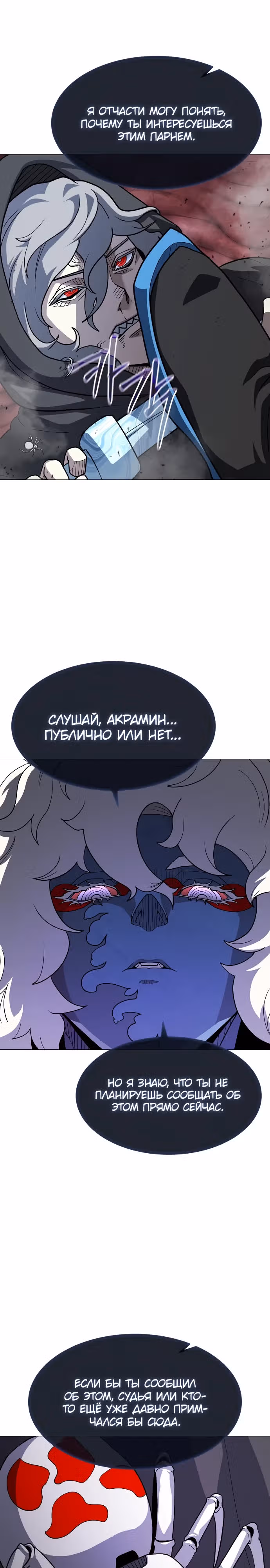 Звезда на вершине — Том 1 · Глава 27, страница 29