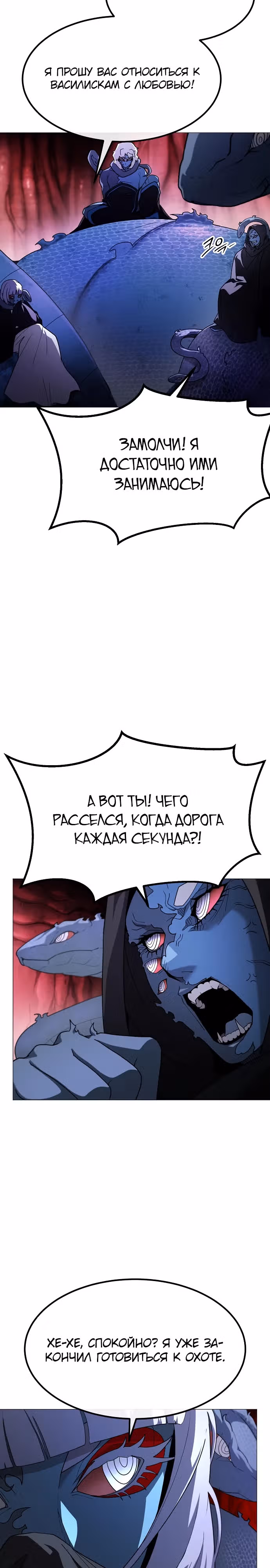 Звезда на вершине — Том 1 · Глава 27, страница 10