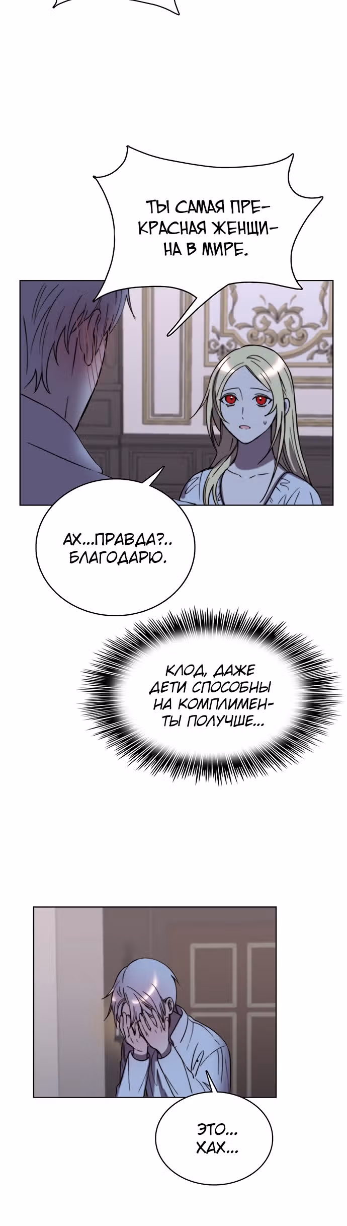 Сиерра — Том 1 · Глава 13, страница 12