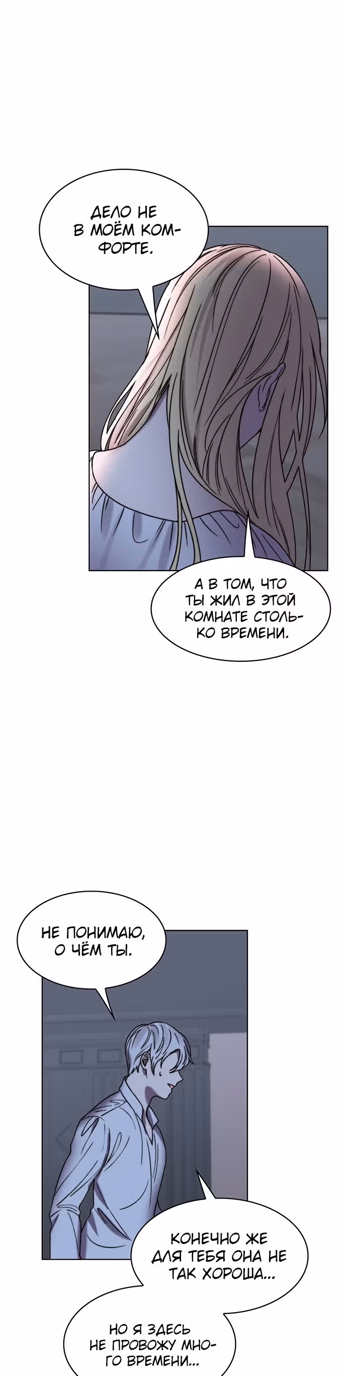 Сиерра — Том 1 · Глава 13, страница 26