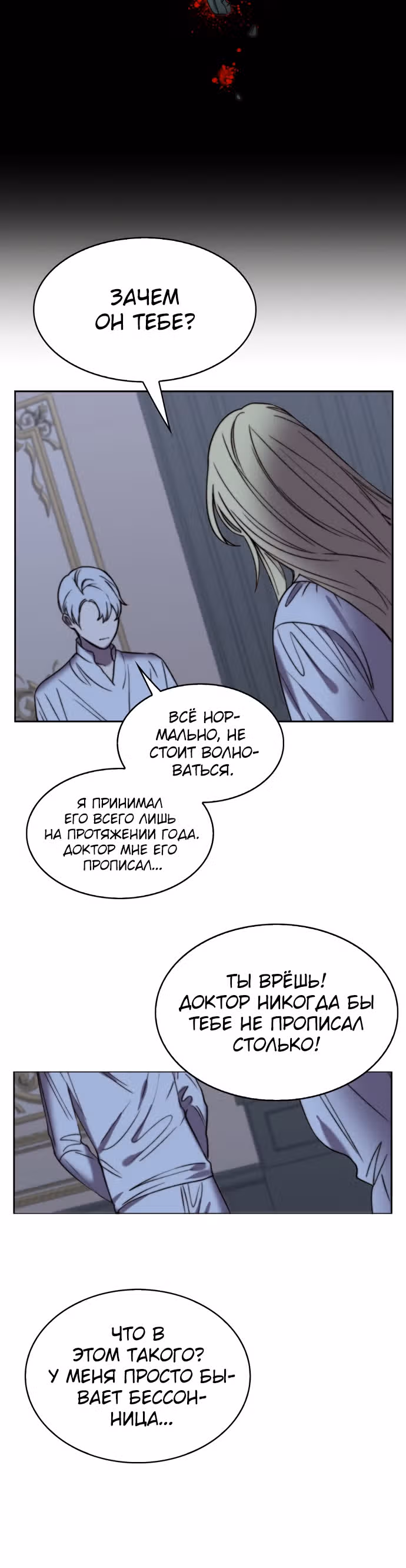 Сиерра — Том 1 · Глава 13, страница 34