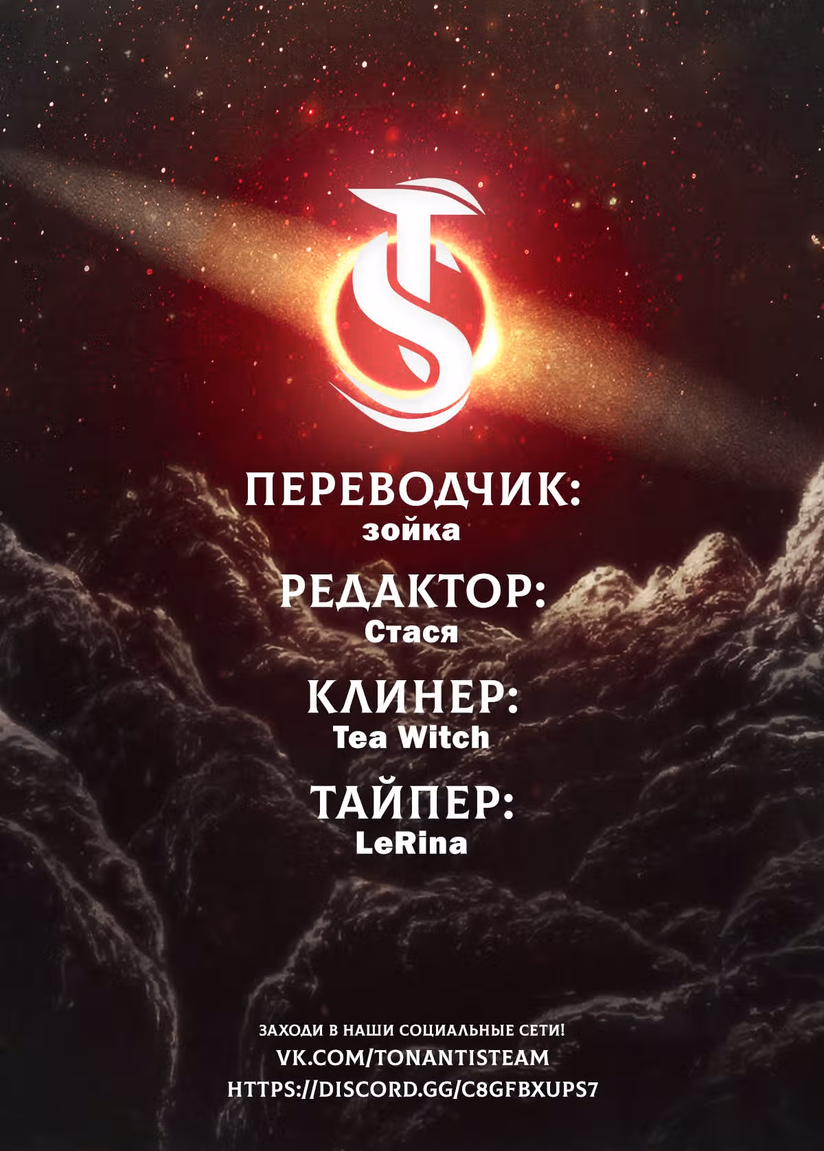 Сиерра — Том 1 · Глава 13, страница 48