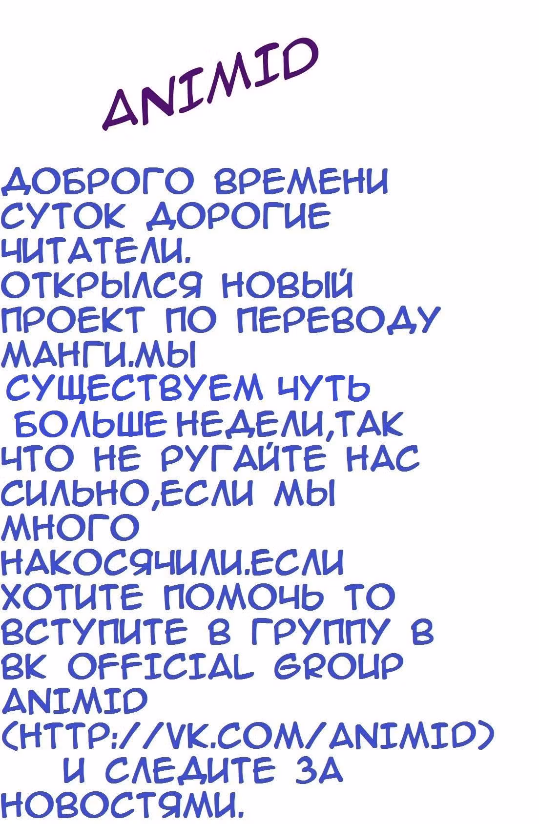 Колыбельная для луны — Том 1 · Глава 3, страница 12