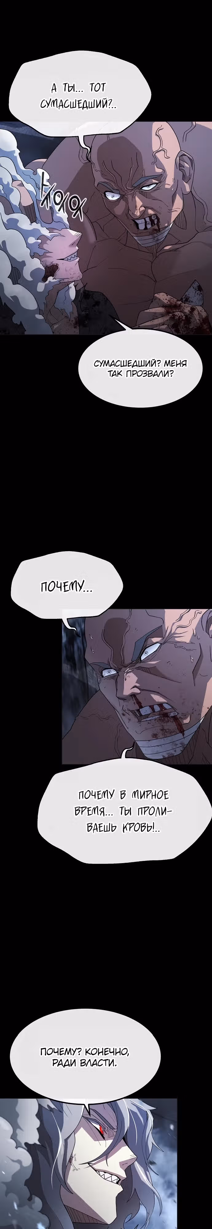 Звезда на вершине — Том 1 · Глава 28, страница 6