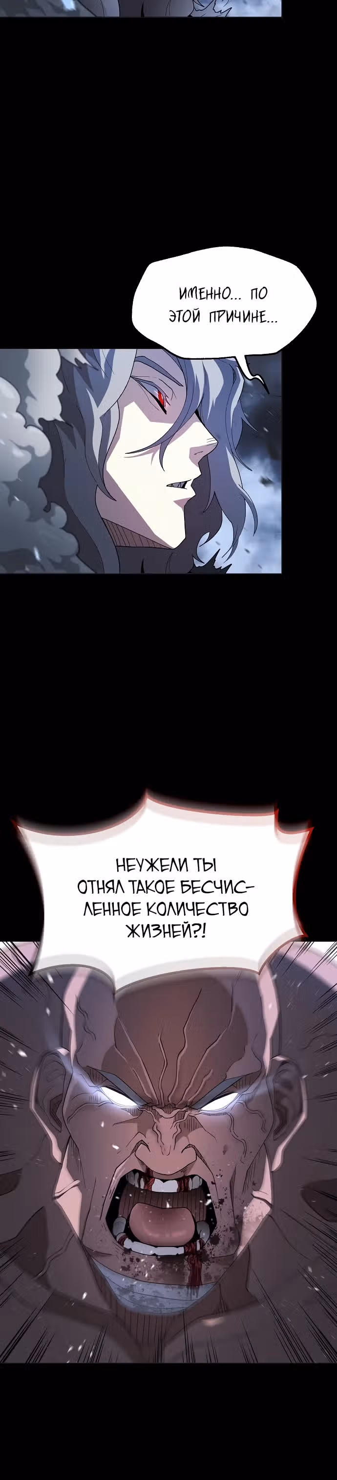 Звезда на вершине — Том 1 · Глава 28, страница 7