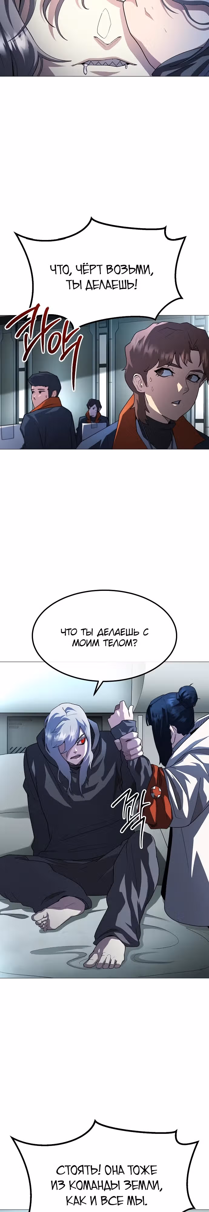 Звезда на вершине — Том 1 · Глава 28, страница 10