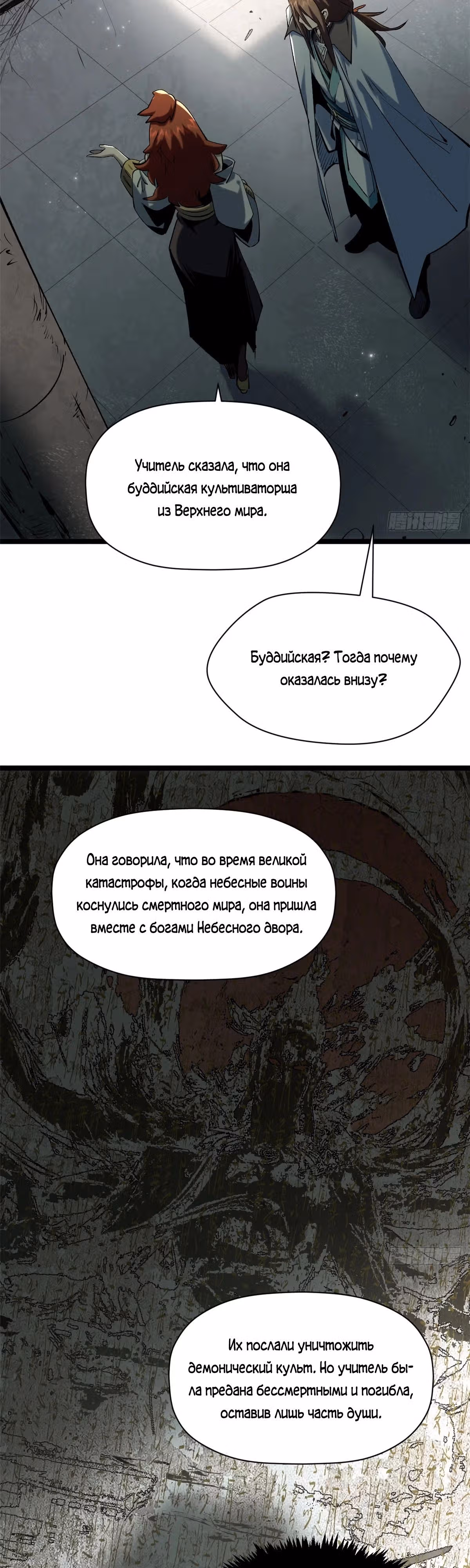 Первоклассная удача — Том 1 · Глава 233, страница 21