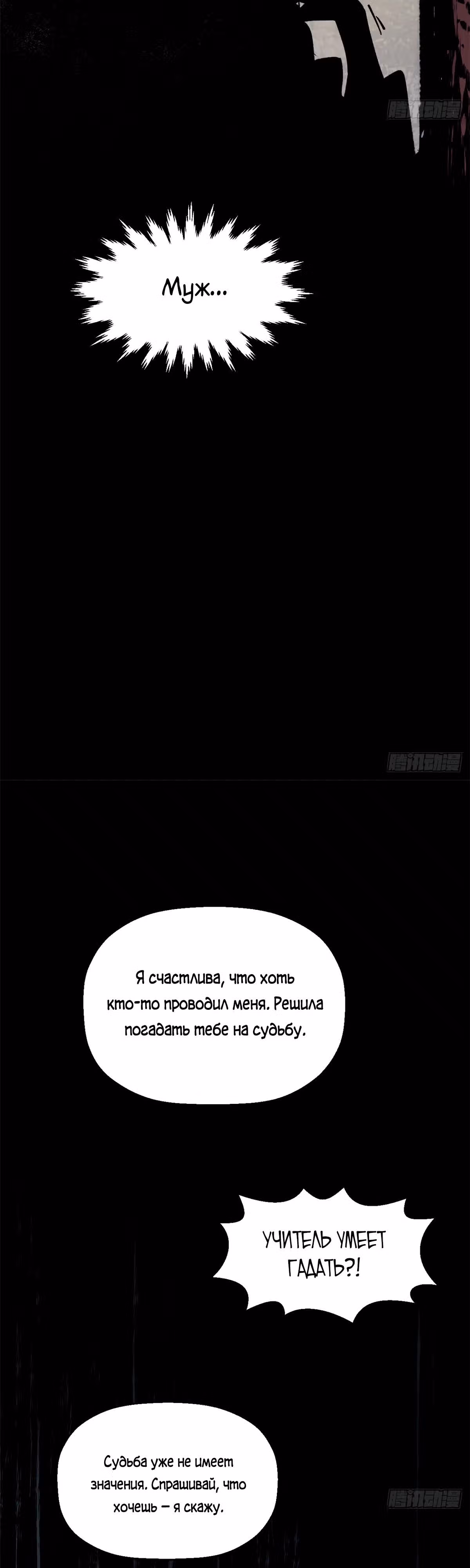 Первоклассная удача — Том 1 · Глава 233, страница 28