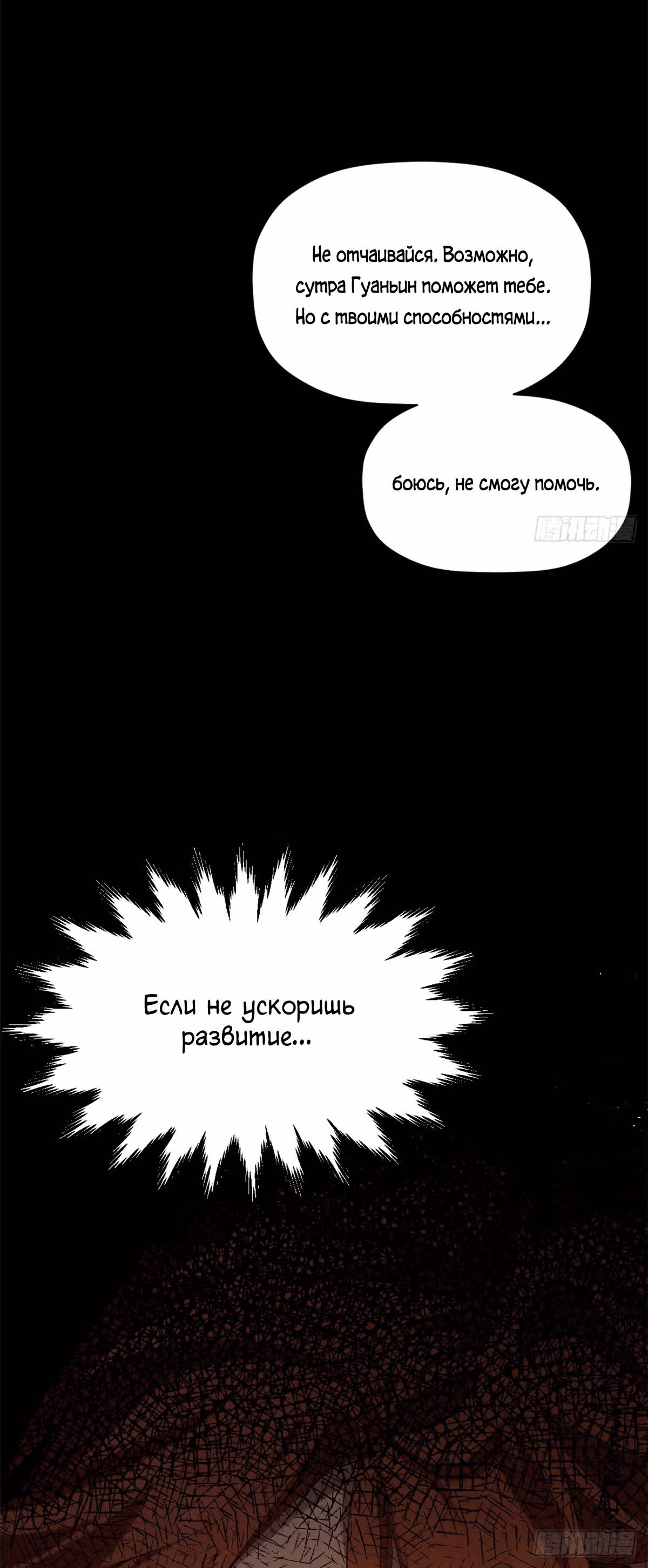 Первоклассная удача — Том 1 · Глава 233, страница 32