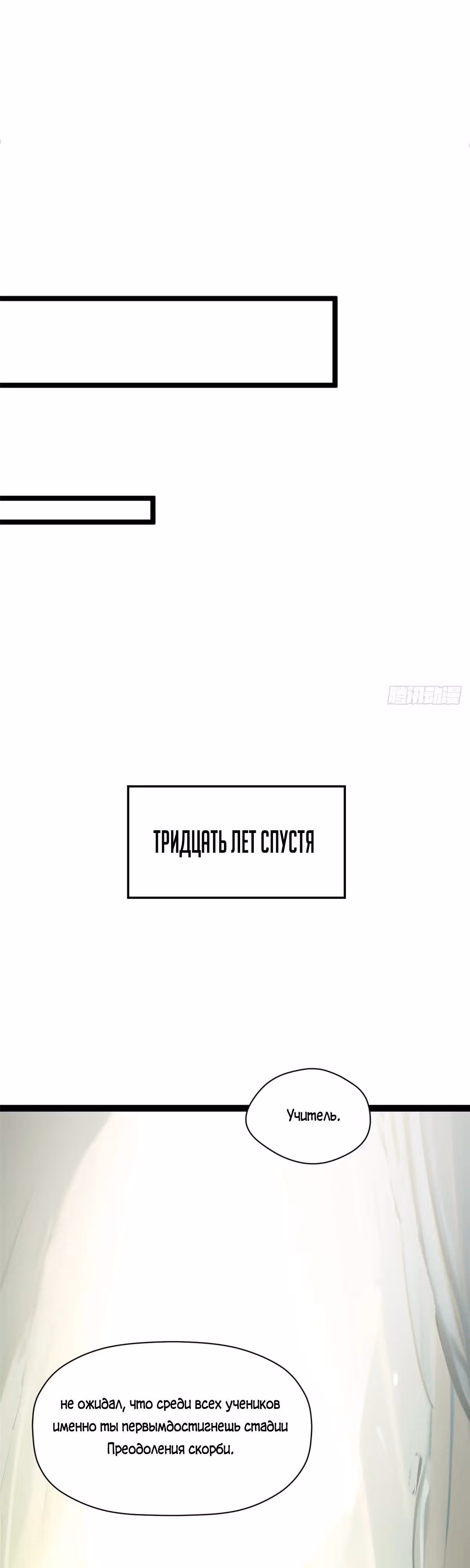 Первоклассная удача — Том 1 · Глава 233, страница 35