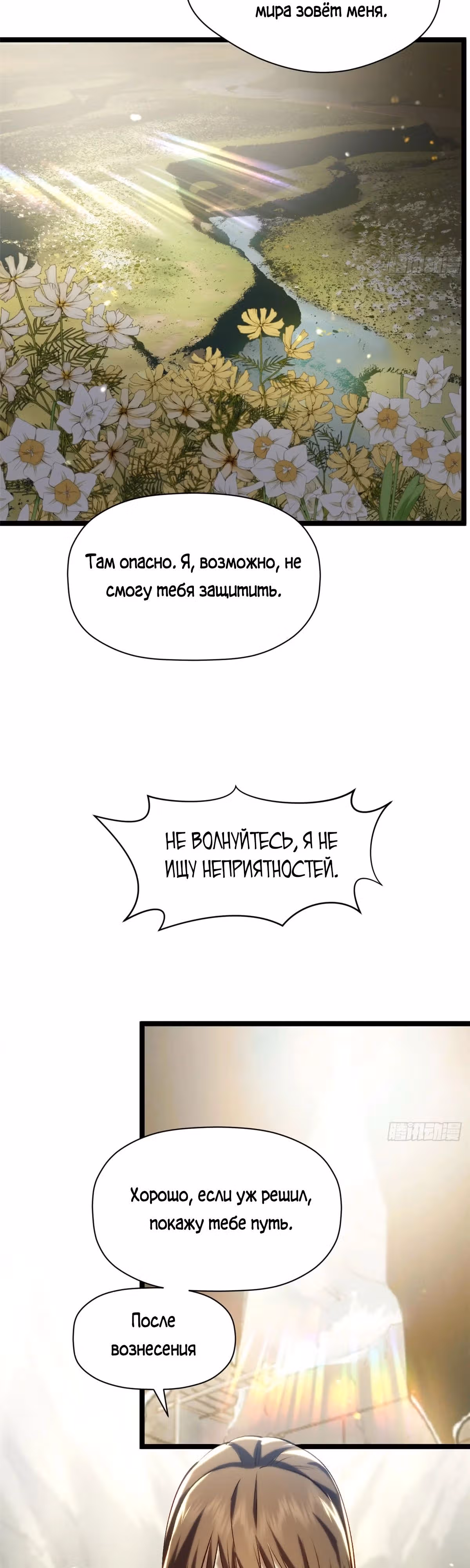 Первоклассная удача — Том 1 · Глава 233, страница 37