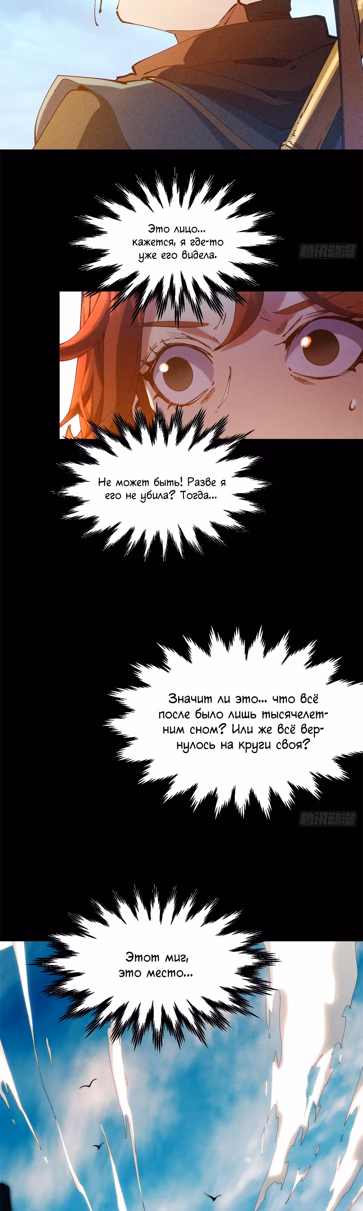 Первоклассная удача — Том 1 · Глава 233, страница 5