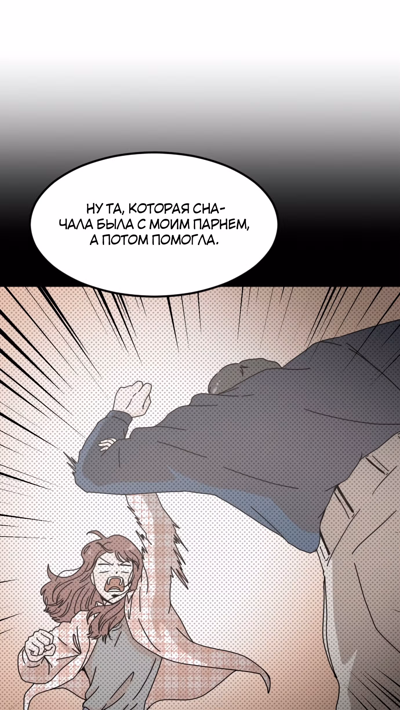 Так или иначе, мой муж! — Том 1 · Глава 7, страница 33