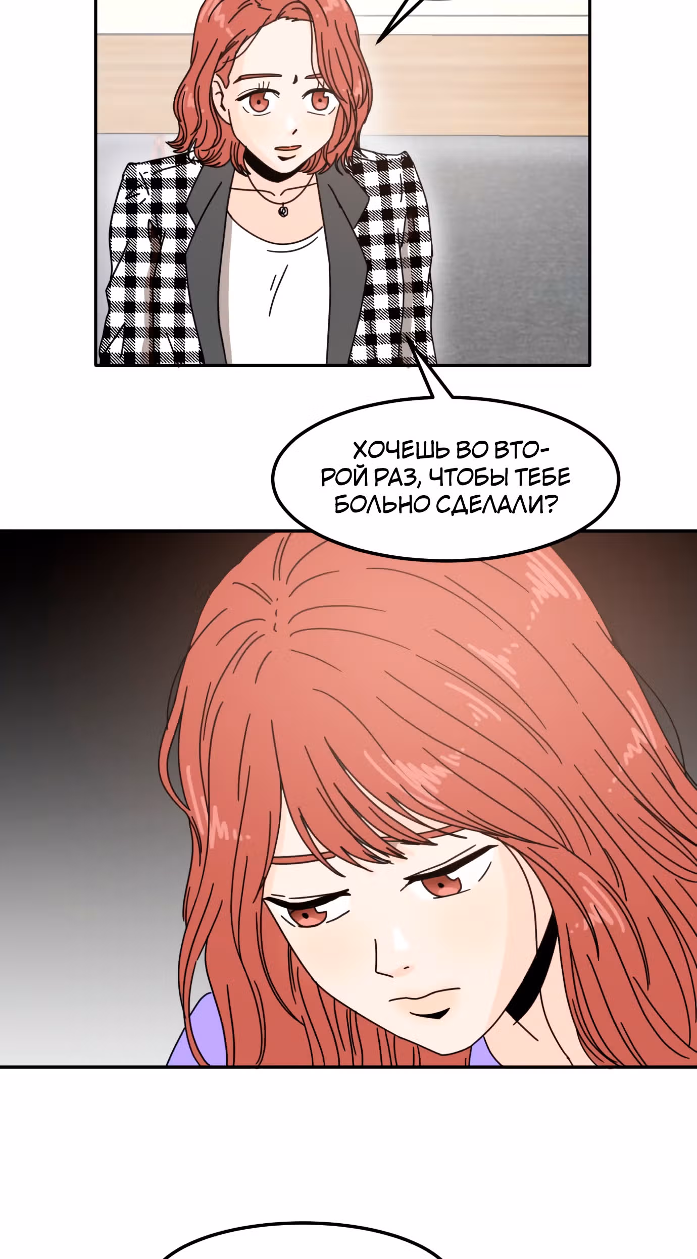 Так или иначе, мой муж! — Том 1 · Глава 7, страница 50