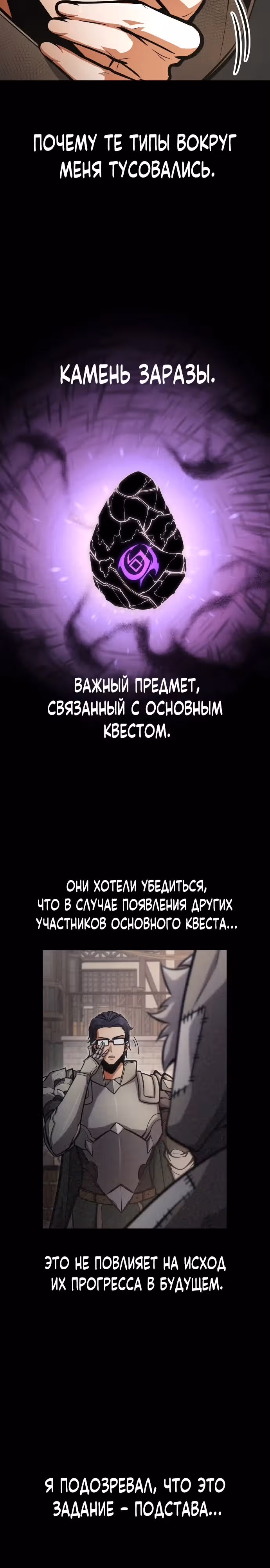 Король соло-прокачки — Том 1 · Глава 13, страница 15