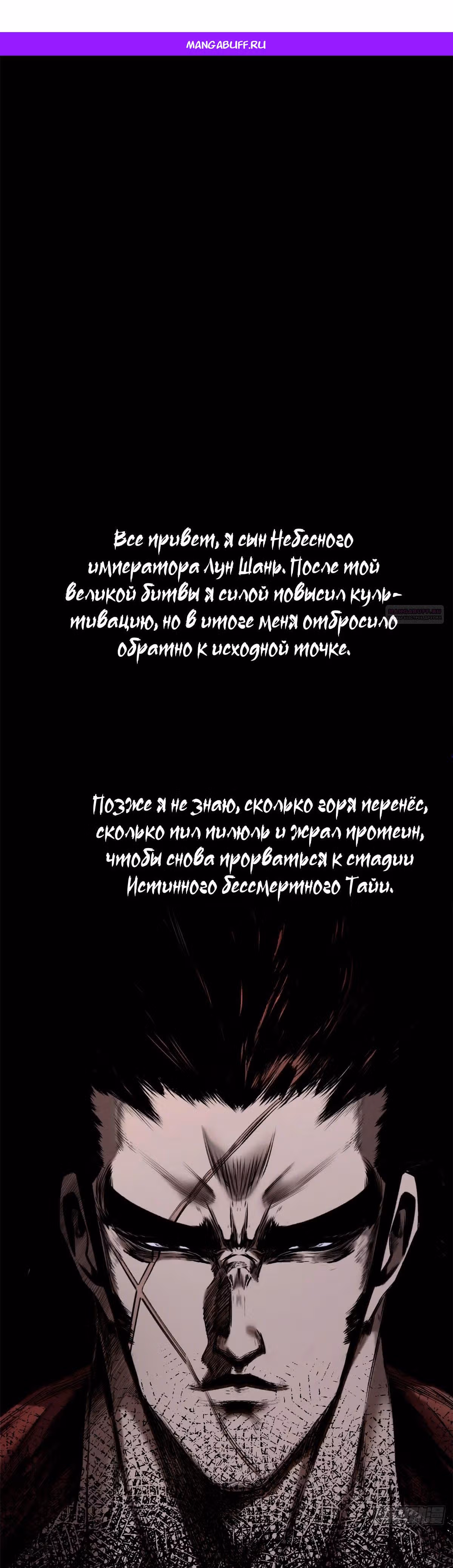 Первоклассная удача — Том 1 · Глава 232, страница 1