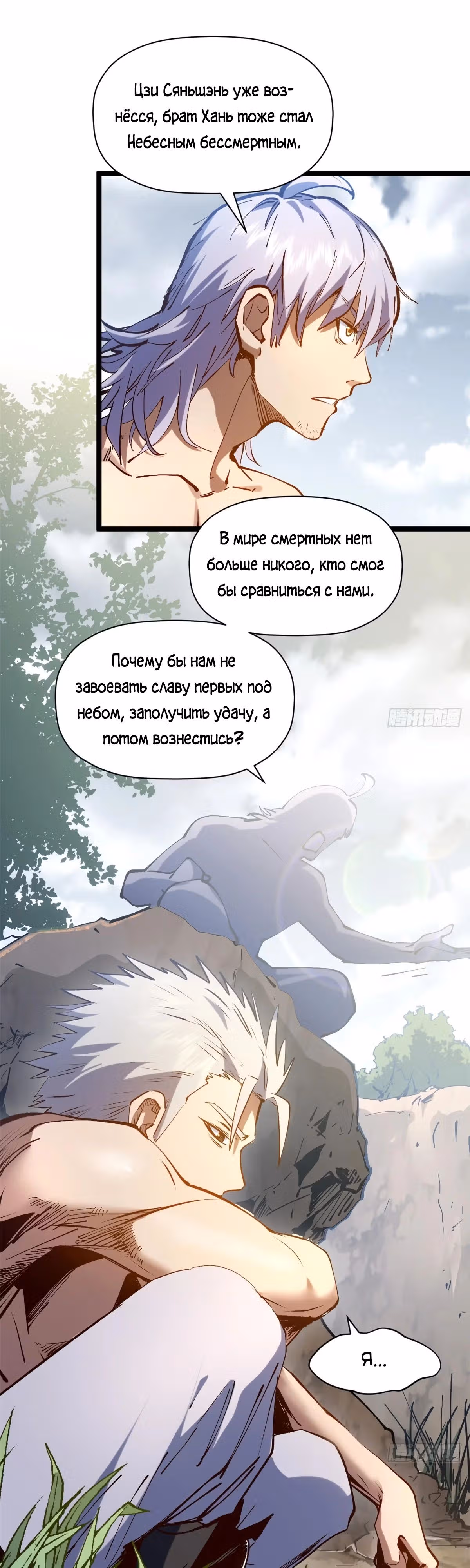 Первоклассная удача — Том 1 · Глава 232, страница 12