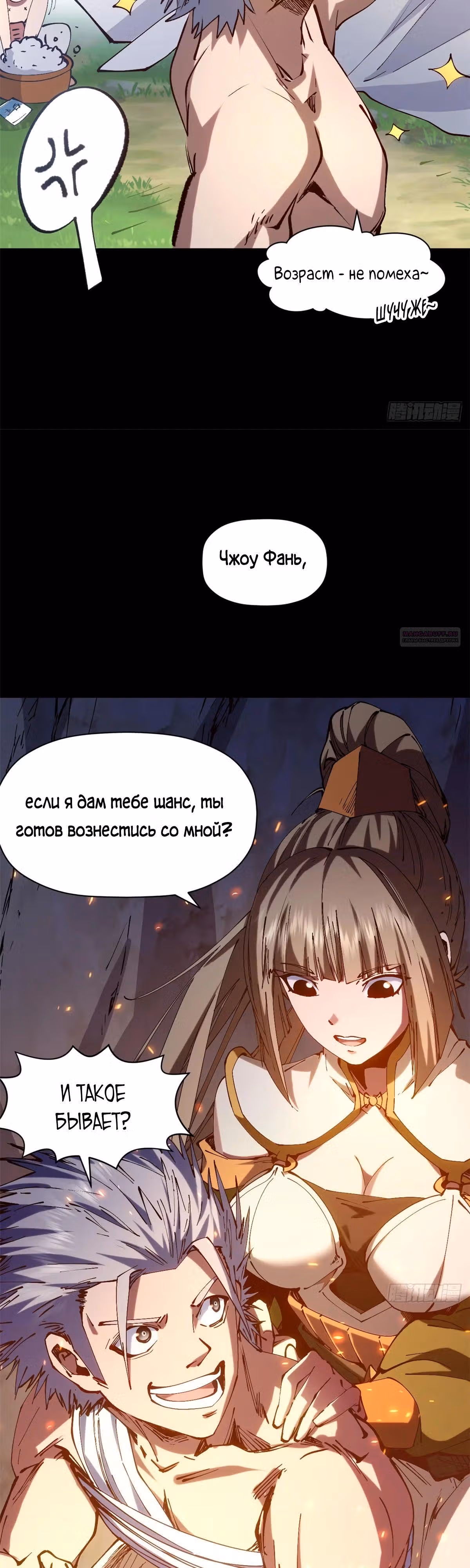 Первоклассная удача — Том 1 · Глава 232, страница 22
