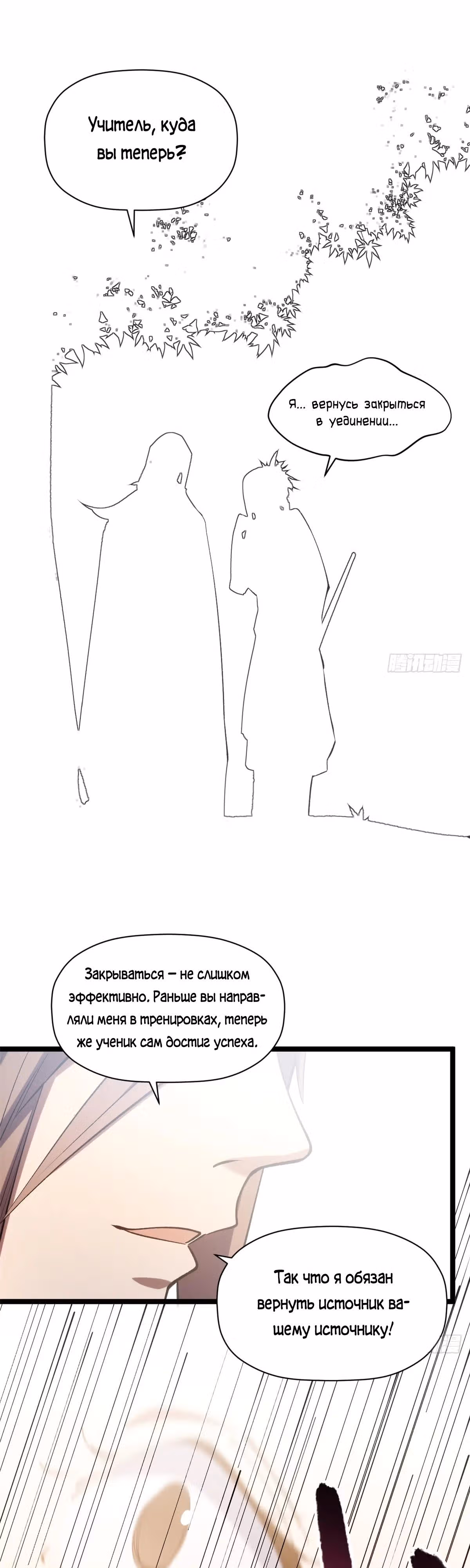 Первоклассная удача — Том 1 · Глава 232, страница 7