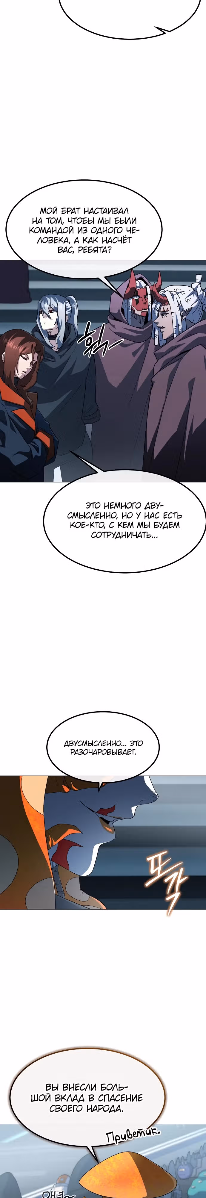 Звезда на вершине — Том 1 · Глава 29, страница 17