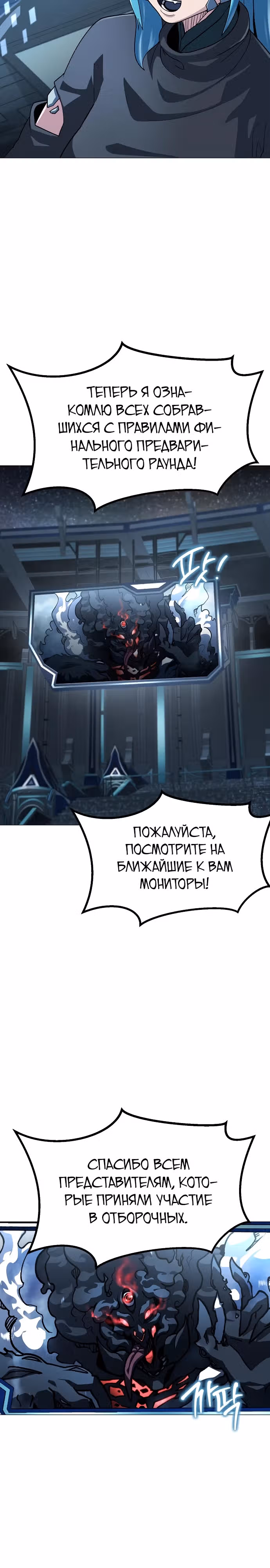 Звезда на вершине — Том 1 · Глава 29, страница 21