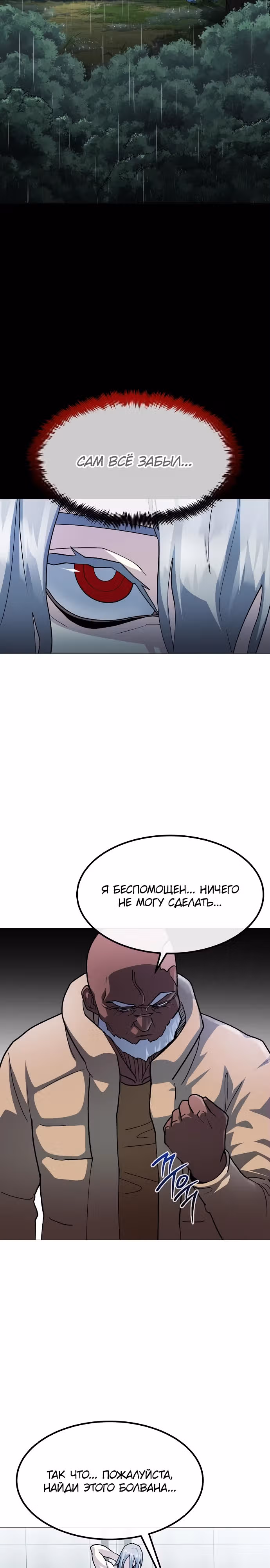 Звезда на вершине — Том 1 · Глава 29, страница 9