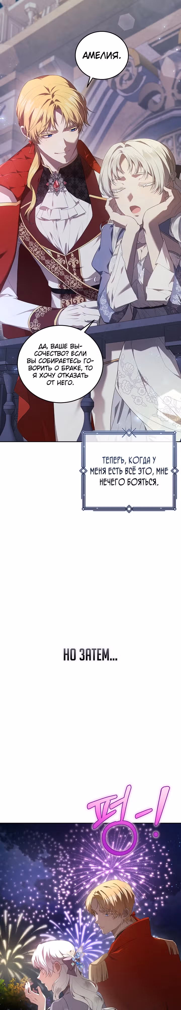 Самозанятый S класса — Том 1 · Глава 1, страница 24